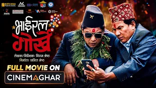 Viral Gorkhey - Full Movie on Cinemaghar - Saugat Malla, Shristi Shrestha, Rishi Dhamala,
