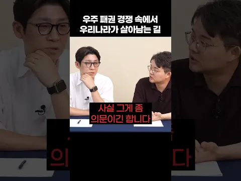 한국은 우주에서 무엇을 잘할 수 있을까?