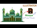 How to make Mosque in ILLustrator