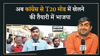 BJP समर्थकों से राहुल गांधी को खूब सुनाया, कर दिया ऐलान- मोदी कहीं नहीं जाएगा!