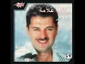 Law Daret El Ayam - Ragheb Alama