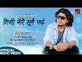 Download Lagu Timi Merai Hunai Parchha by Pramod Kharel | New Nepali Song 2080 / 2024  | Times Music Nepal