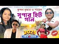 Download Lagu Kundan Kumar Payal Super Hit Song // Kundan Kumar and Payal Rajvansh Super Hit Song // New Puruli...