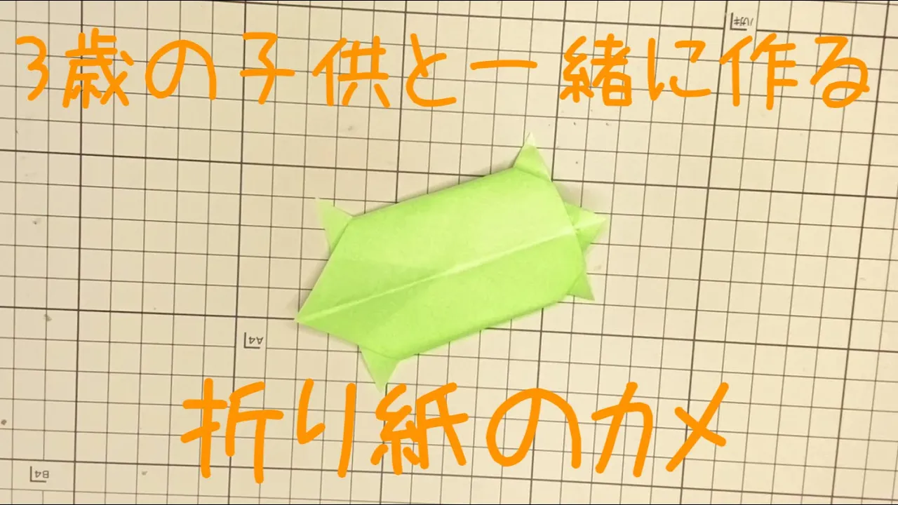 【保育】5歳児と楽しみたい夏の簡単折り紙アイデアまとめ