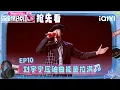 Lagu 超长抢先看：刘宇宁压轴登场😍用温暖而笃定的声线唱出一份关于时光的温柔承诺~ 将重逢的笃信化为此刻陪伴每一天的动力🤧 | 音乐缘计划2 预告 | Crush of Music | iQIYI慢综艺