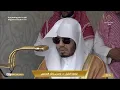 Download Lagu 12th Nov 2025 Makkah Dhuhr Sheikh Dosary