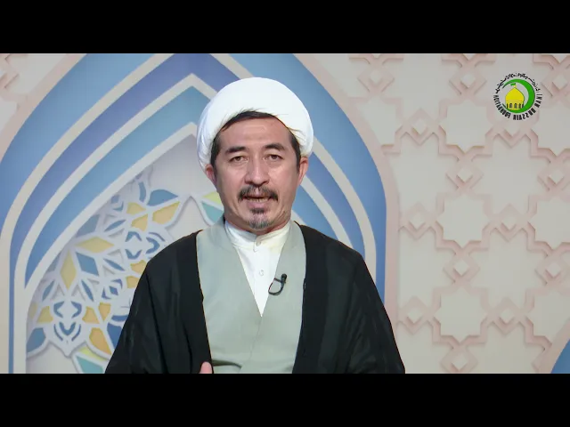 ⁣118   رابطه قضا و قدر با اختیار انسان - استاذ: حجت الاسلام والمسلمین دکتر علی جمعه  مظفری