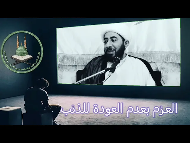 ⁣كيف تتوب من النظره الحرام؟