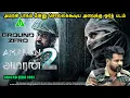 Download Lagu அமரன் பாகம் 2ன்னு சொல்லக்கூடிய அளவுக்கு ஒர்த் படம் Hindi movies in mr tamilan voice over Dubbed film