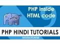 PHP Hindi Tutorial - 009