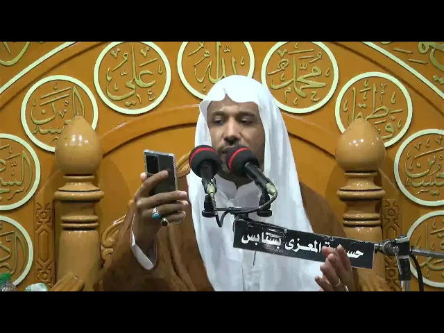 ⁣احياء دكرى مولد السيدة فاطمة الزهراء عليها السلام  1447/6/20 الخطيب الحسيني ملا محمد درويش