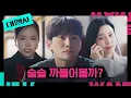 Download Lagu ＂다시 출근하시죠＂ 한준우 마음 돌린 이보영의 전화📱 | 대행사 15회 | JTBC 230225 방송
