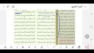 شرح قصيدة أغنية الخليج للصف العاشر 