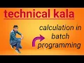 Calculation in batch programming using notepad in hindi