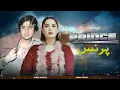 Download Lagu Prince Full Movie | Babra Sharif, Nadeem, Asiya, Munawar Saeed, Nayyar | Pakistani Urdu Movie