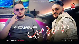 Cheb Mounir Feat Aziz Samourai (وليلي راني في عذاب راه حاكمني الاكتئاب) Dj Ismail Bba