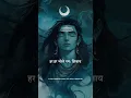 Download Lagu गंगाधराय शिव गंगाधराय ❤️ | Mahadev status | #shiva #mahashivratri #shorts #viral #mahakumbh2025