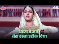 Download Lagu Aaja Ve Maahi Tera Rasta Udeek Diyan (Der Na Ho Jaye Kahin) 4K | Lata Mangehskar, Suresh Wadkar