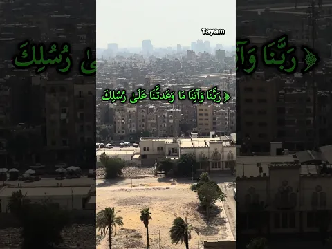 وَلَا تُخْزِنَا يَوْمَ الْقِيَامَةِ ۗ