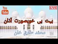 Download Lagu Beautiful Adhaan by Muhammad Tariq Khan
