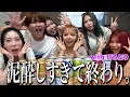 Download Lagu ぜろぷりとお酒を爆飲みしたらみんな悲惨なことになった無理www