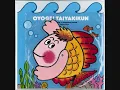 子門真人　およげ!たいやきくん