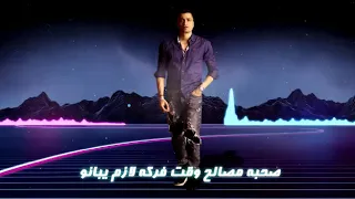 انا لسه ثابت ما اتهزتش من إللى خانوا حالة واتس حسن شاكوش الاغنيه الجديده خش شوف بسرعه 