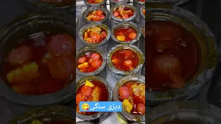 دیزی سنگی مشتی   دیزی  آبگوشت  غذای افغانی دندنها