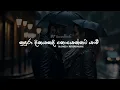 Download Lagu Nuduru Dinayakadi (නුදුරු දිනයකදි) - Slowed and Reverb Version | Soothing Sinhala Song Experience