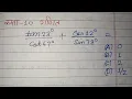 Tan23 Cot67 Cos12 Sin78 10 class 10 maths trigonometry
