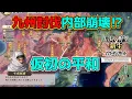 Download Lagu ＜信長の野望・新生PKCE＞両軍休戦？（筒井家、第5話）