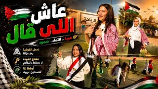 عاش اللي قال دندنها