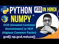 NumPy GCD or HCF np gcd np gcd reduce Python Numpy Tutorial in hindi