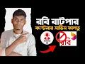 Download Lagu Robi Customer Care Live Call | How to Robi customer care number 2024 || Robi agent number NoteTech