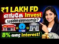 1 Lakh FD Invest thanthitv