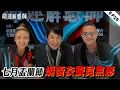 Download Lagu 《命運解惑師》二十五 | 燒街衣見鬼差？車禍後元神出竅！七月怪事纏身，盂蘭節不得不做的事情 #命運解惑師 #梁思浩 #法銘靈距離#vodcast