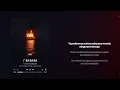 Clave Especial - Ea Ea Ea [Lyric]