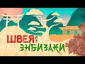 Download Lagu Портниха из Энбизаки / 円尾坂の仕立屋 The Tailor of Enbizaka | Asya Shepri ver.