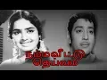 Download Lagu Namma Veetu Deivam | Tamil Full devotional Movie | Muthuraman,K.R. Vijaya,Nagesh,Major Sundarrajan