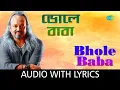 Download Lagu Bhole Baba with lyrics | Soumitra Ray | Bhoomi