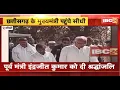 Chhattisgarh के CM Bhupesh Baghel पहुंचे सिहावल | पूर्व मंत्री Indrajit Kumar को दी श्रद्धांजलि Mp3 Song Download