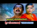 Ananda Paramananda / Sri Manjunatha / HD Video / Arjun Sarja / Soundarya / SPB / K S Chithra