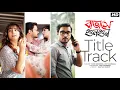 Download Lagu Batashey Gungun(বাতাসে গুনগুন)-Title Track | Suhotra, Srijla, Manali|June, Jeet G,Gautam | SVF Music