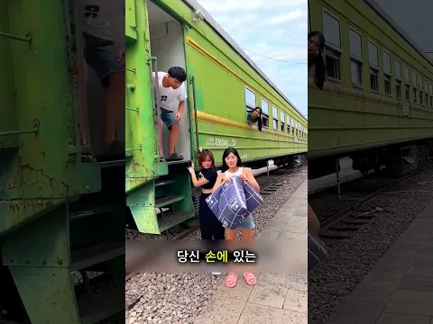 기차를 거의 놓칠 뻔했어요!