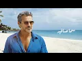 Download Lagu  Samo Zaen سما_صافيه يوم الأربعاء القادم علي جميع المنصات 