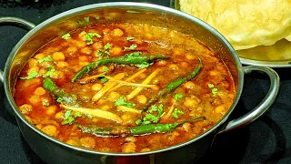 एकदम चटपटे स्वादिष्ट पंजाबी मसाला छोले बनाने का सबसे आसान तरीका | Punjabi Chole Masala Recipe.