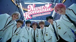naniwa danshi w english subtitles never romantic official music video 