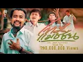 Download Lagu Timemachine [ไทม์แมชชีน]   | ปอน นิพนธ์ x โต๋เหน่อ「Official MV」