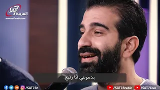 ترنيمة بالأحضان الابوية برنامج هانرنم تاني 5 