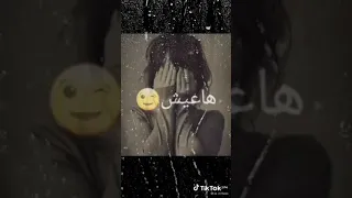 اجمل الاغاني الحزينة تيك توك اعينة دقات قلبي بتزيد شكل الموت بيناديني 